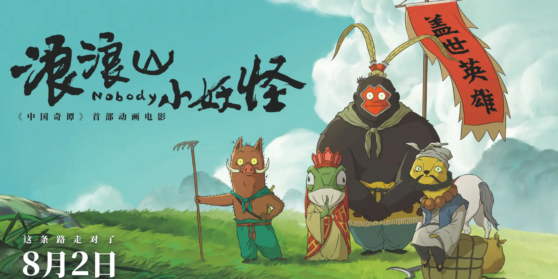 奇优影院-PC端海报02